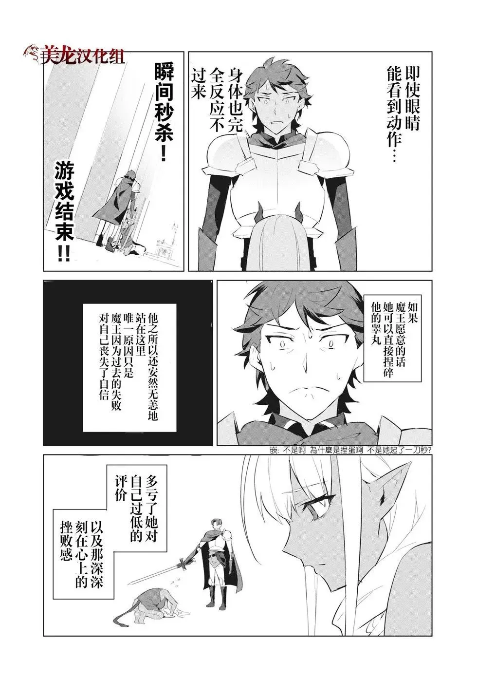 第1.2话 第6页