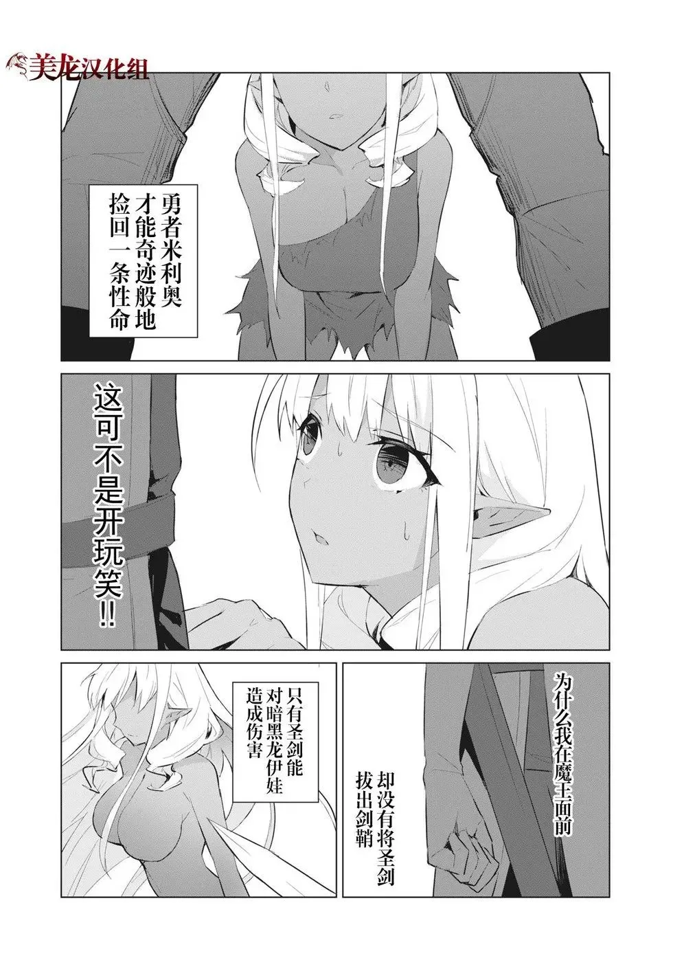 第1.2话 第7页