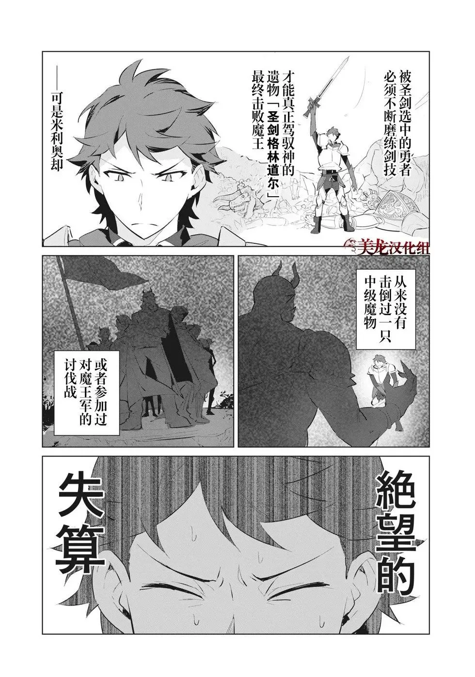 第1.2话 第8页