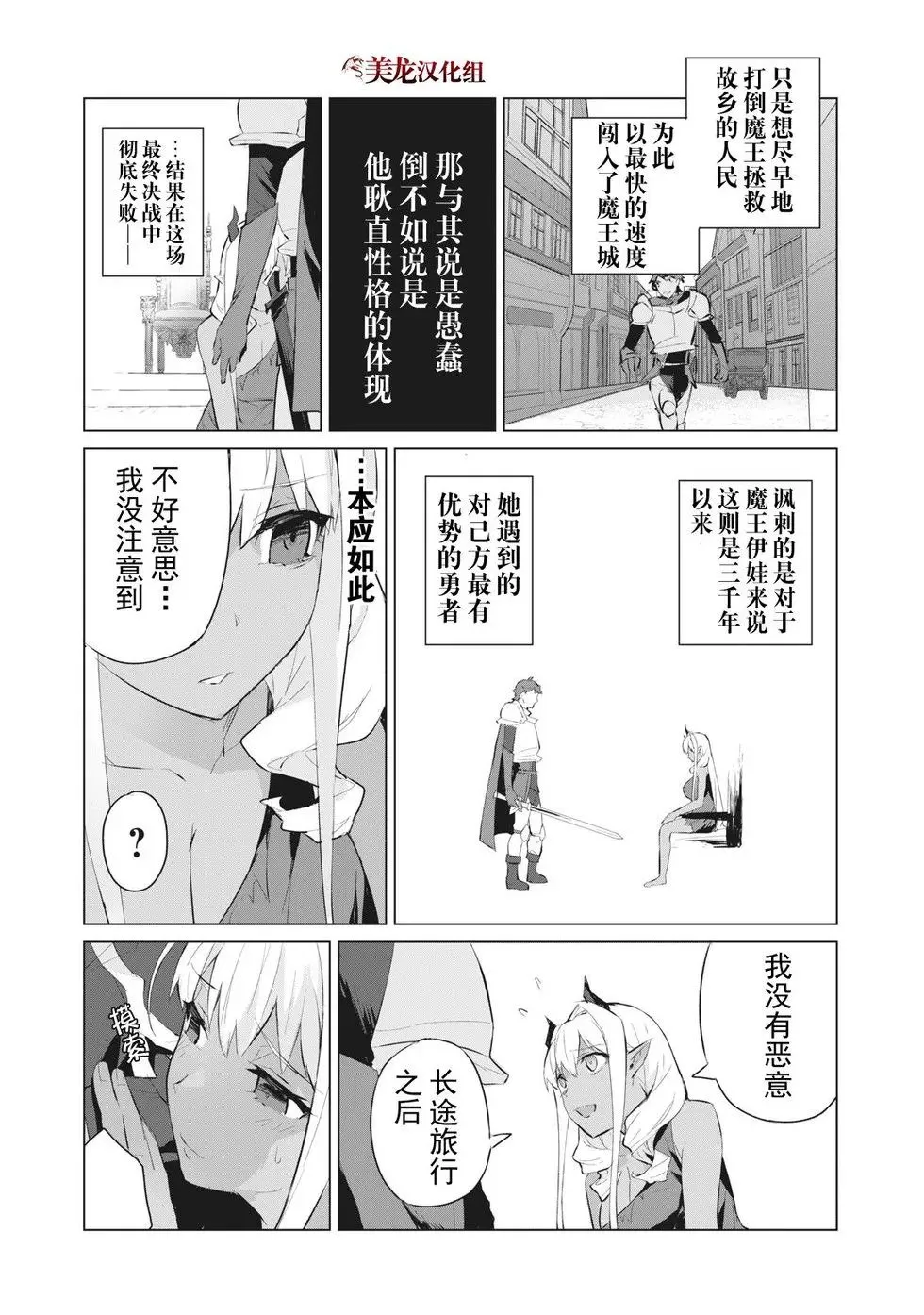 第1.2话 第9页