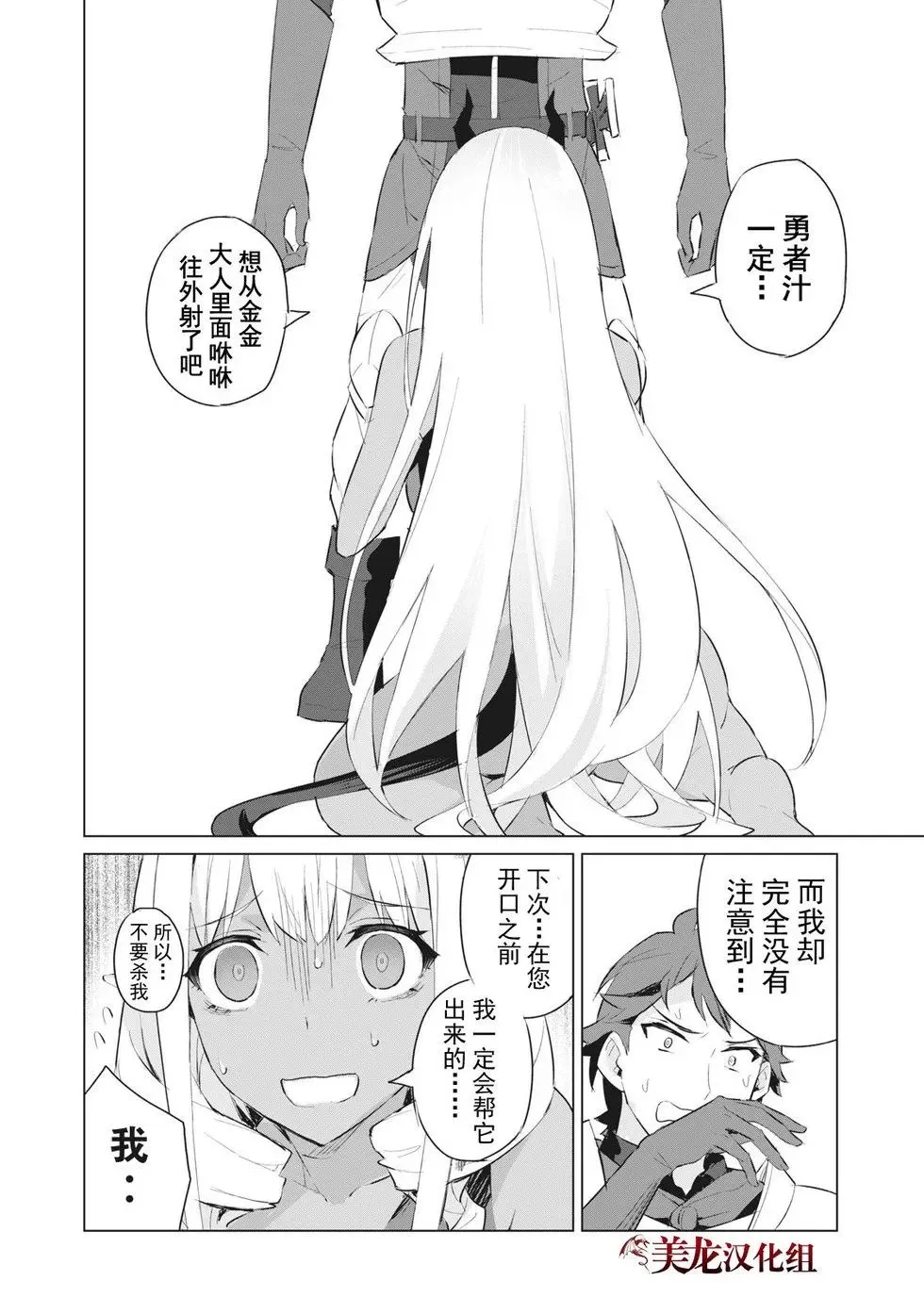 第1.2话 第10页