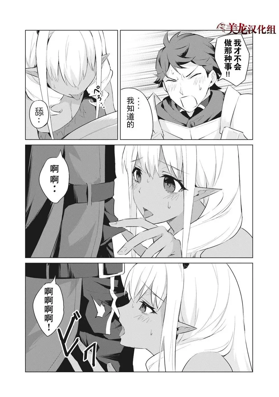 第1.2话 第11页