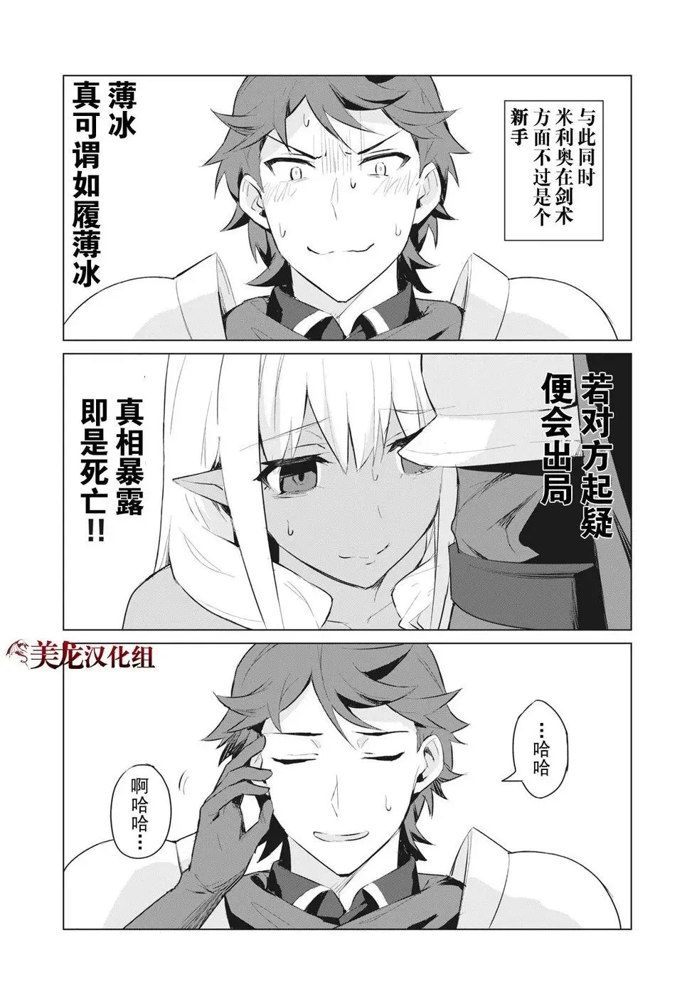 第1.2话 第13页