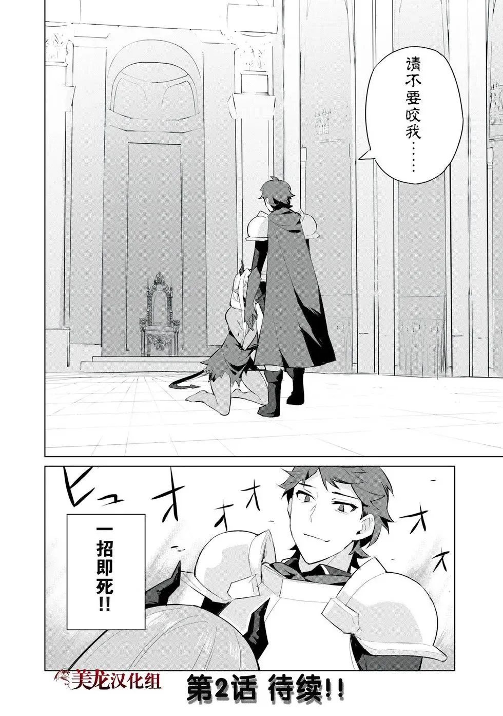 第1.2话 第14页
