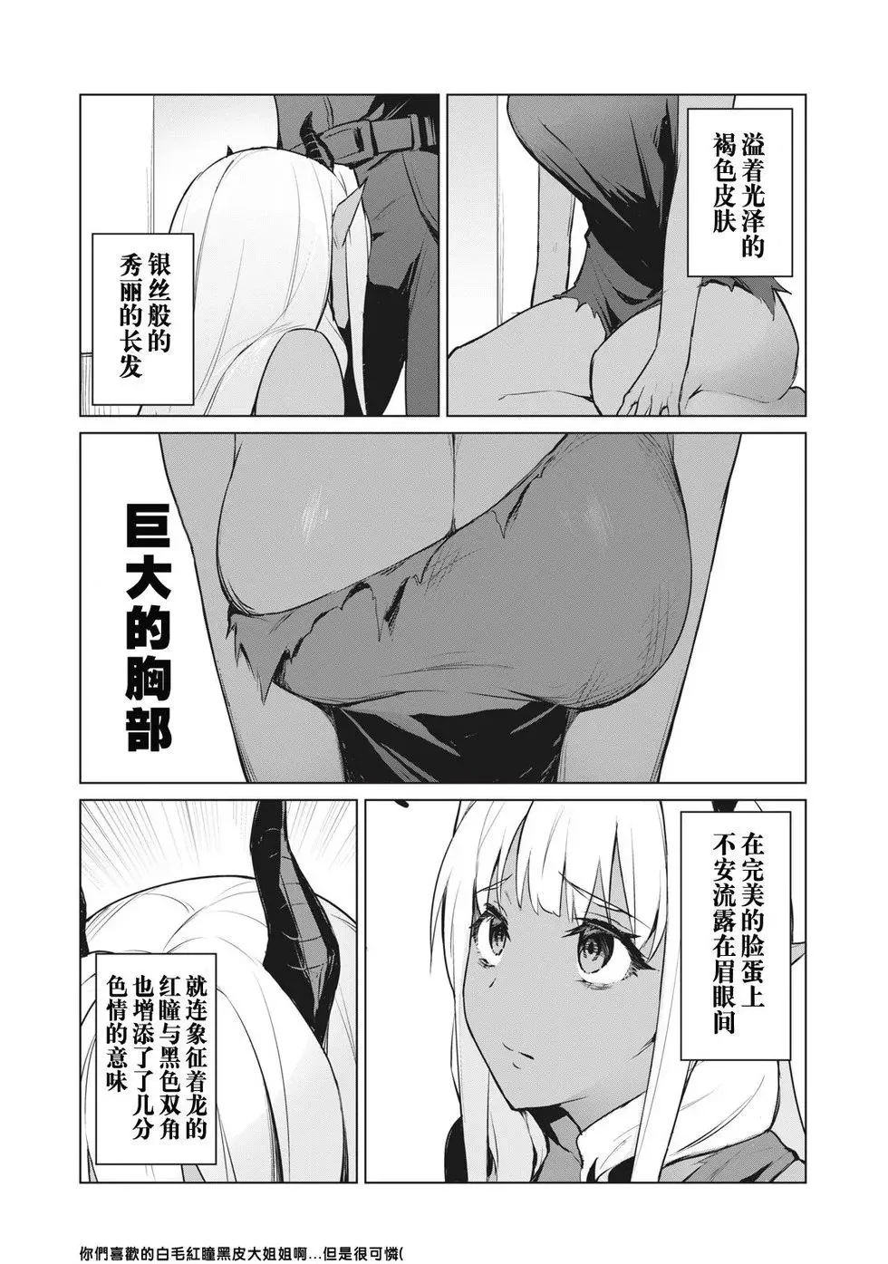 第1.2话 第17页