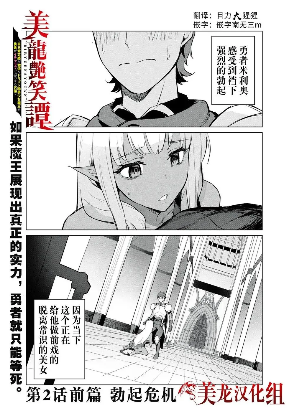 第2.1话 第1页