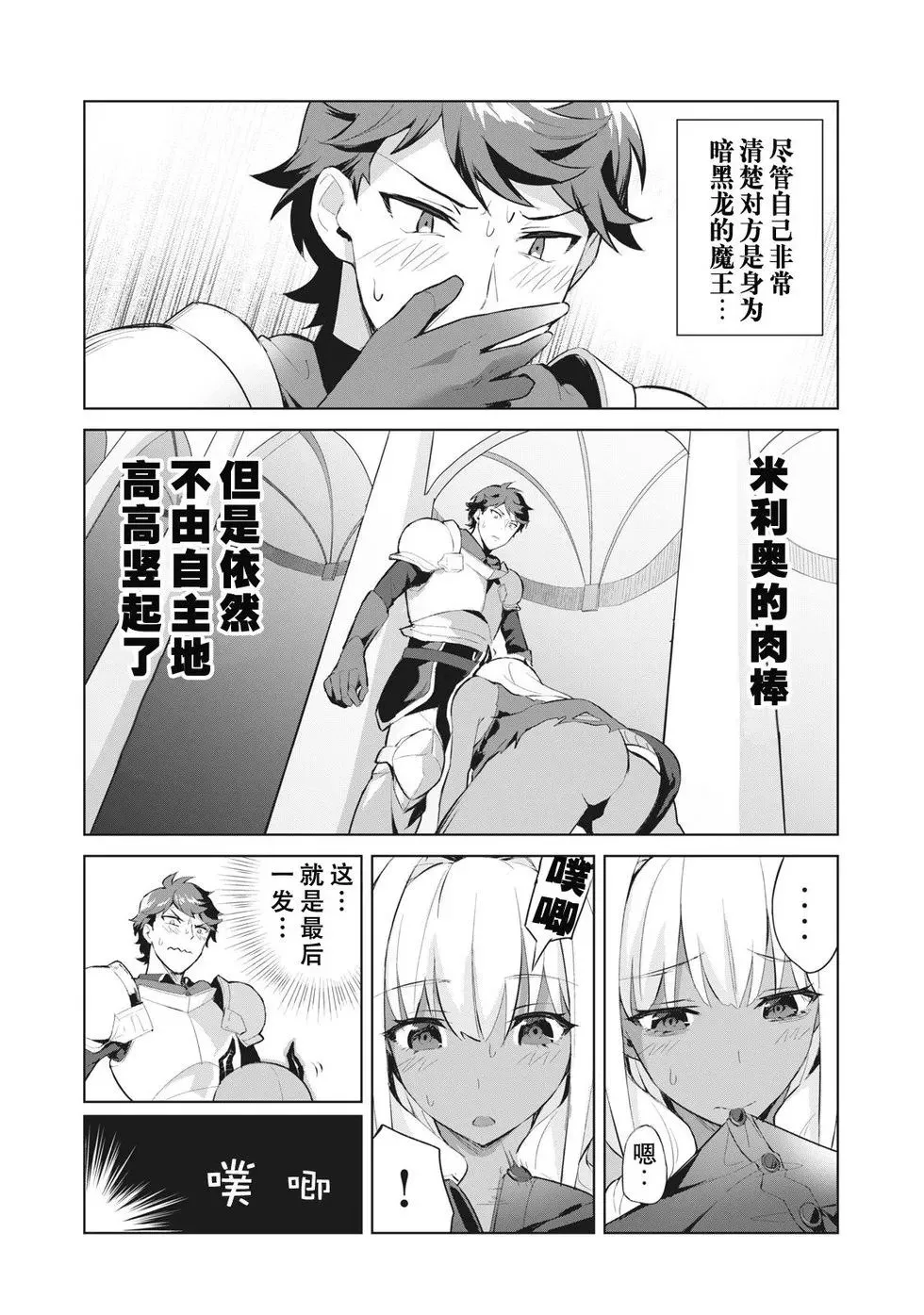 第2.1话 第3页