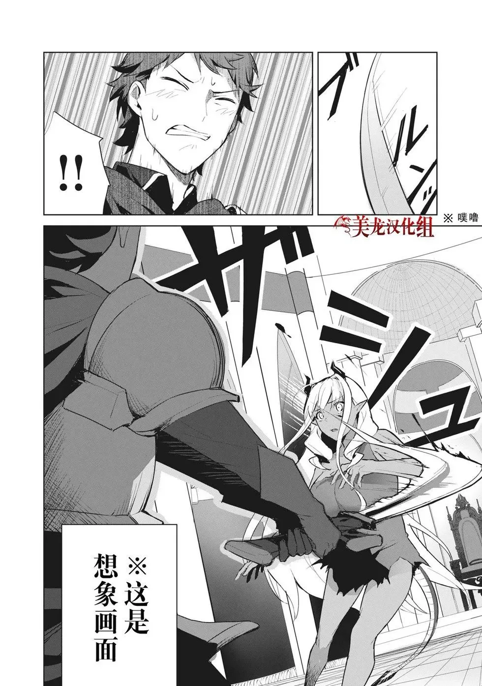 第2.1话 第4页