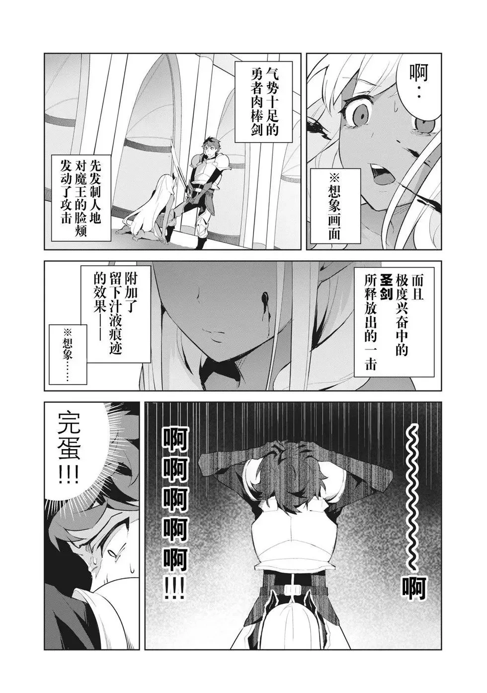 第2.1话 第5页