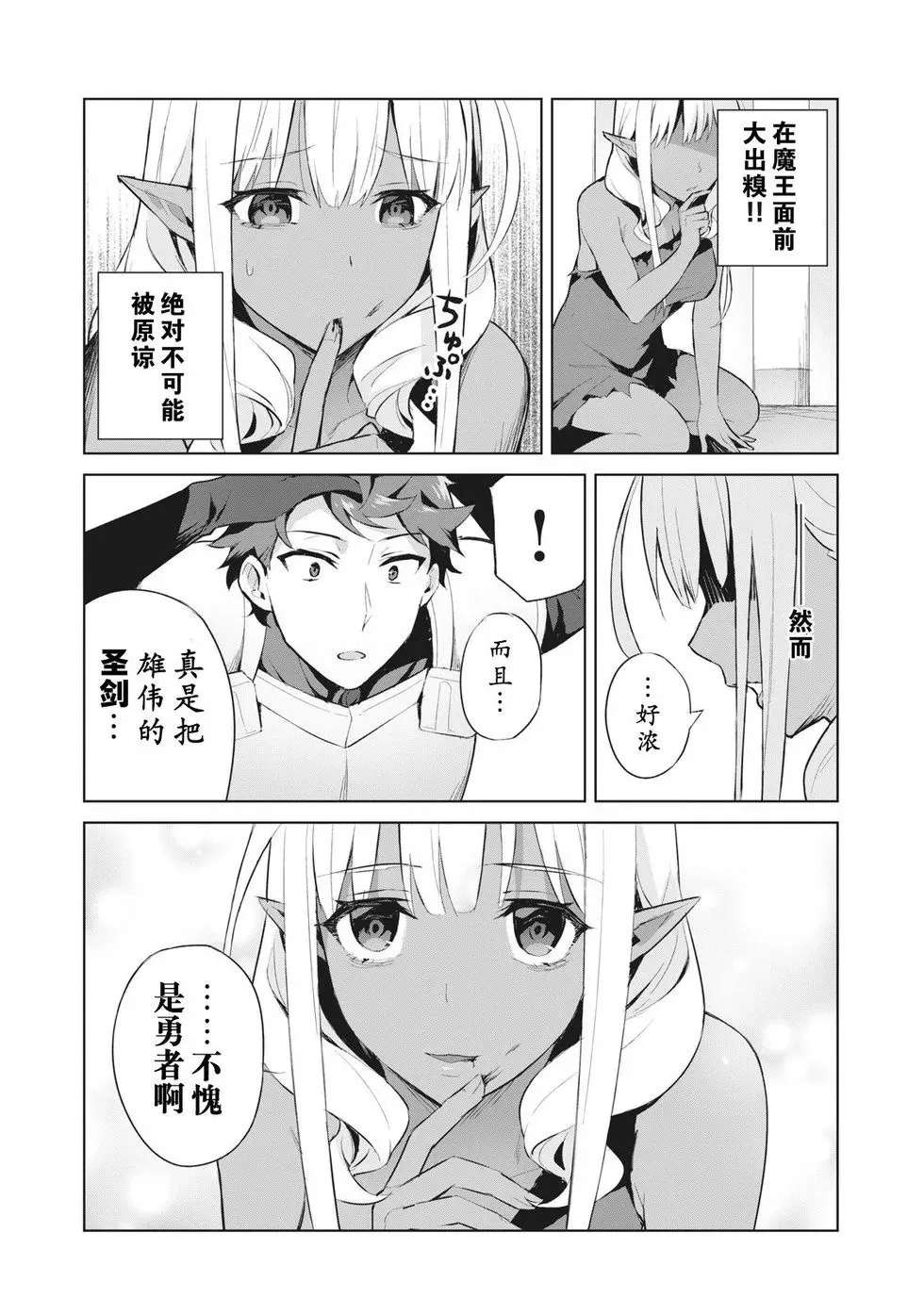 第2.1话 第6页