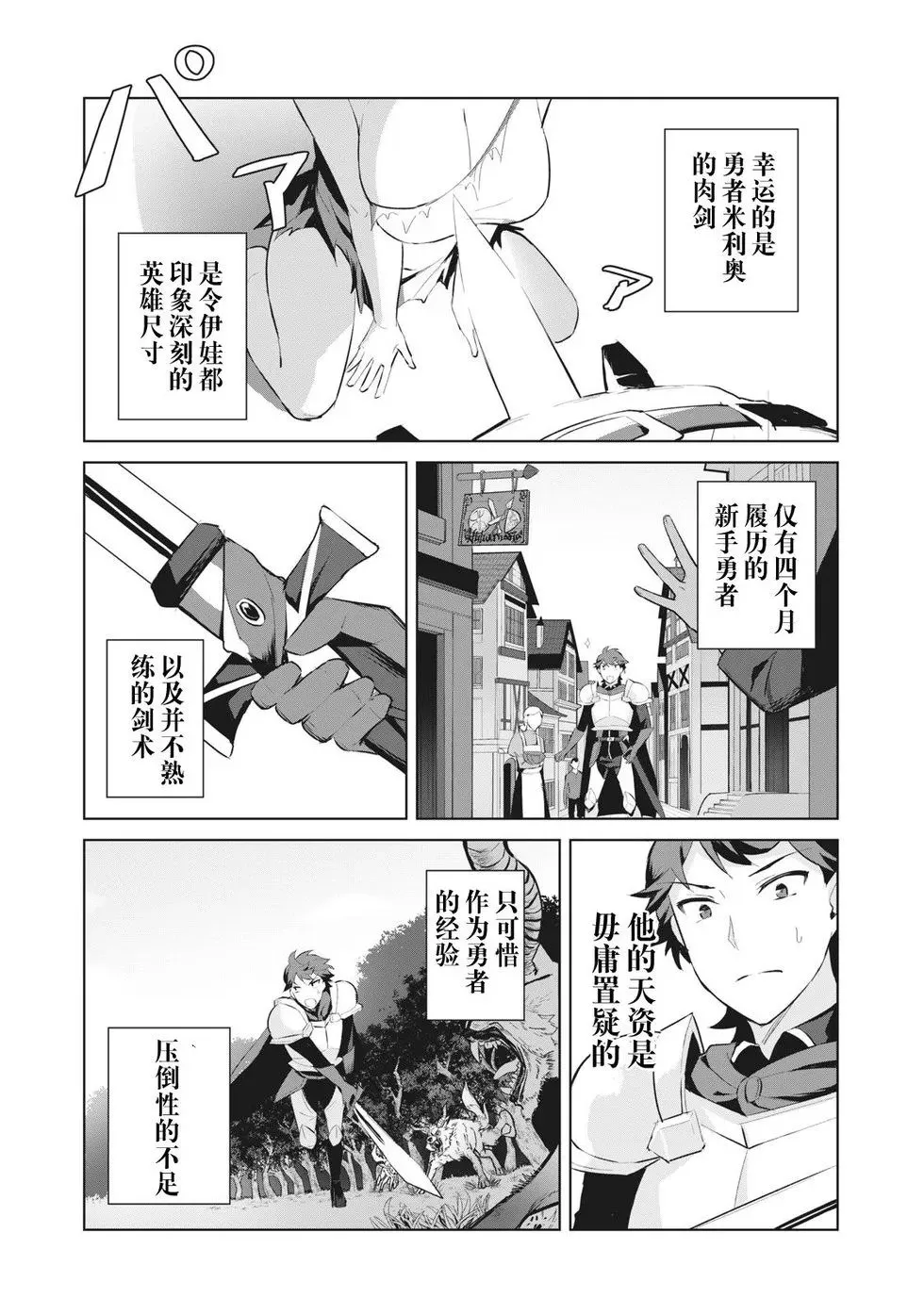 第2.1话 第8页