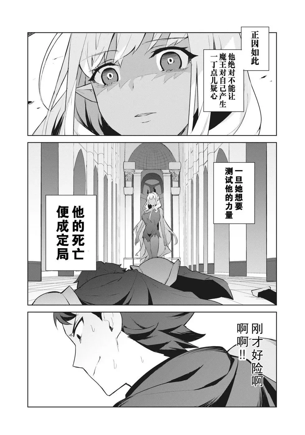 第2.1话 第9页