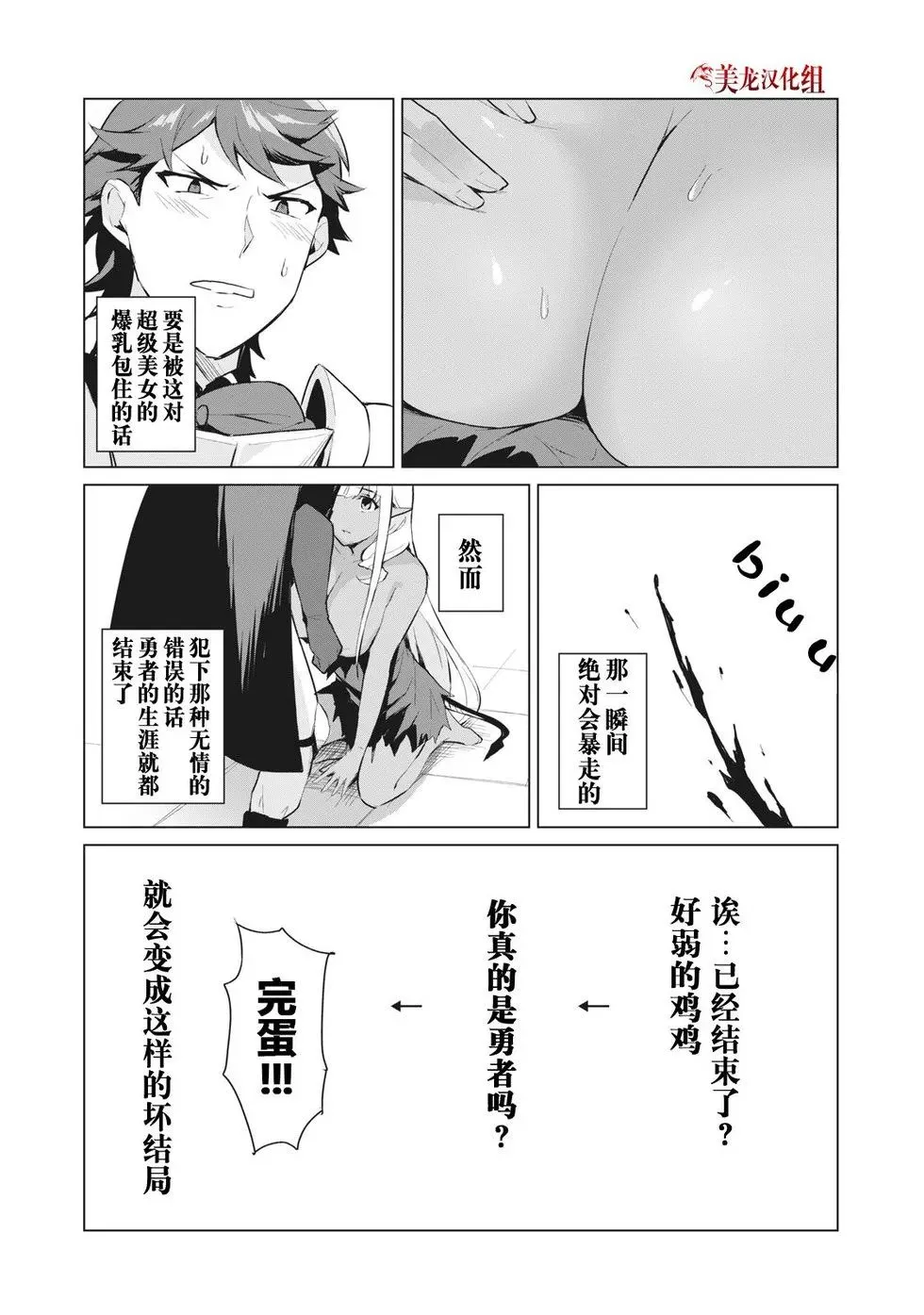 第2.1话 第11页
