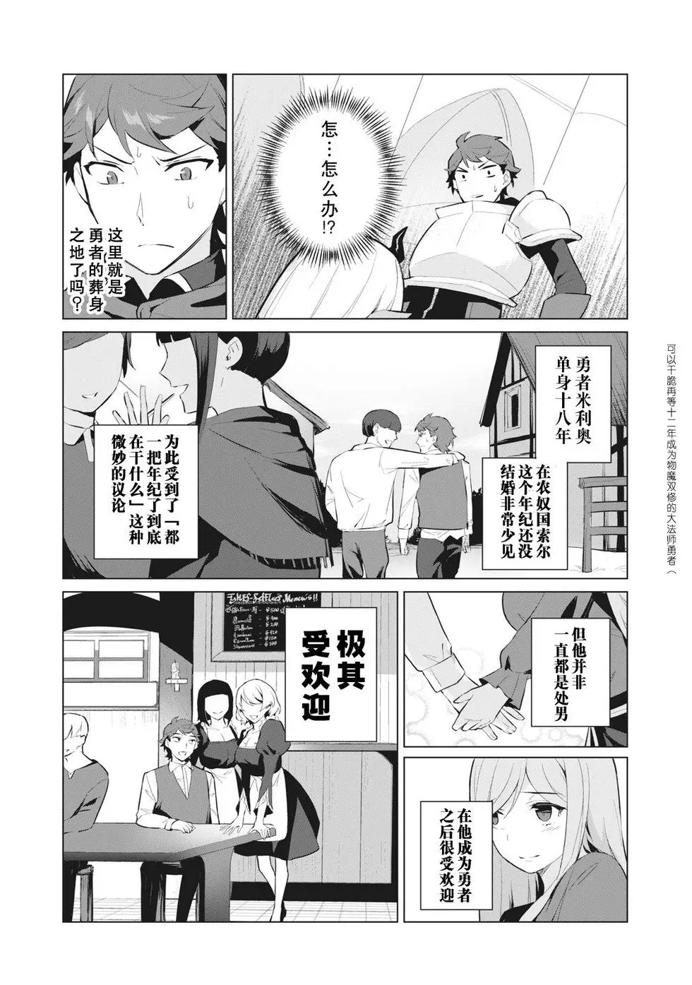 第2.1话 第12页