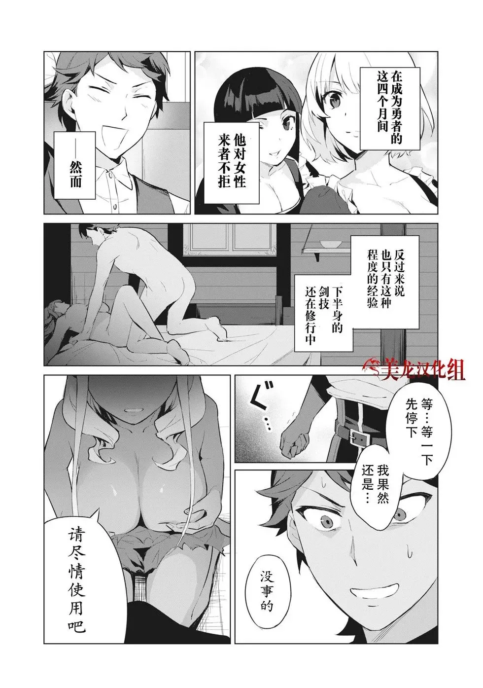 第2.1话 第13页