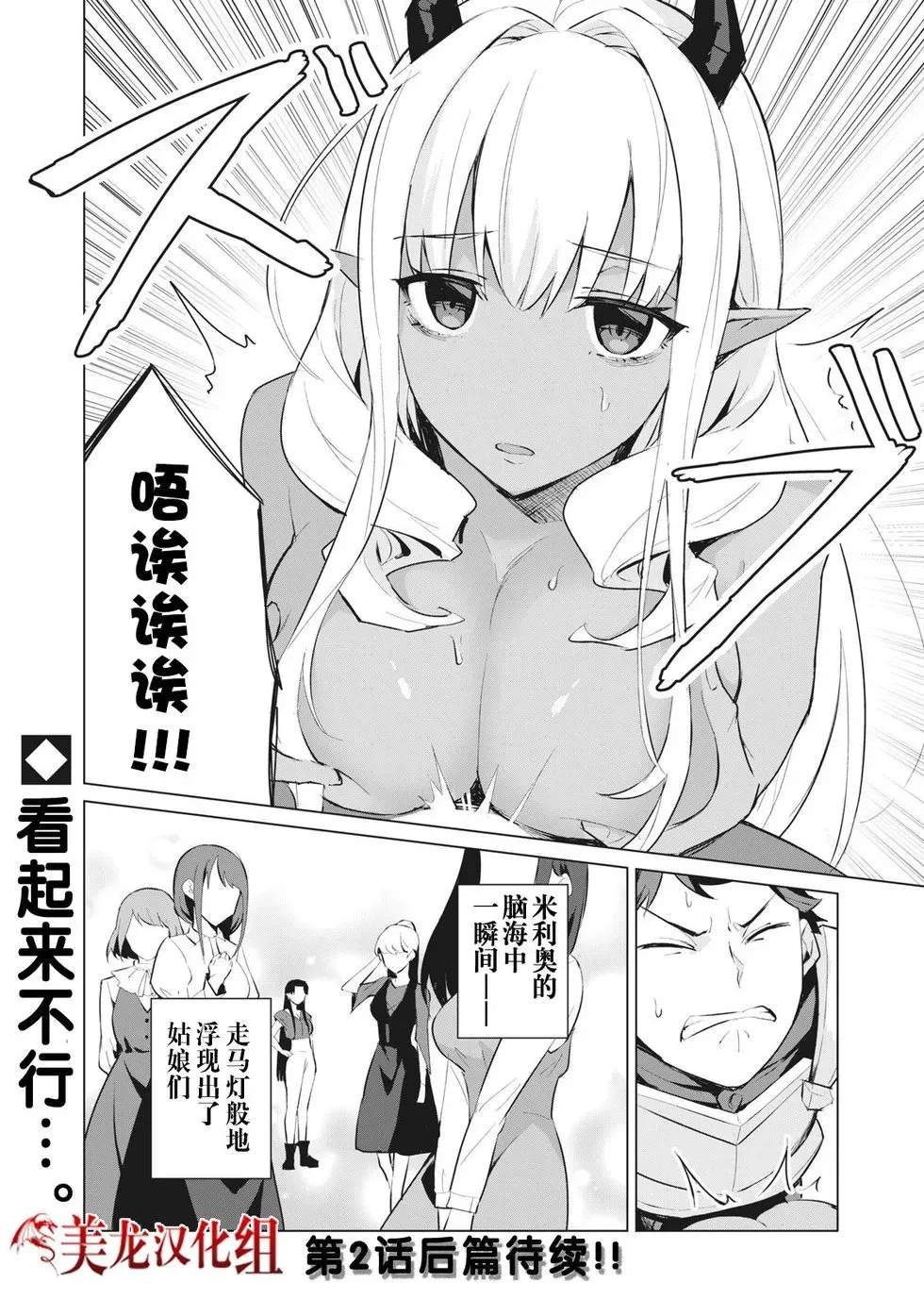 第2.1话 第14页