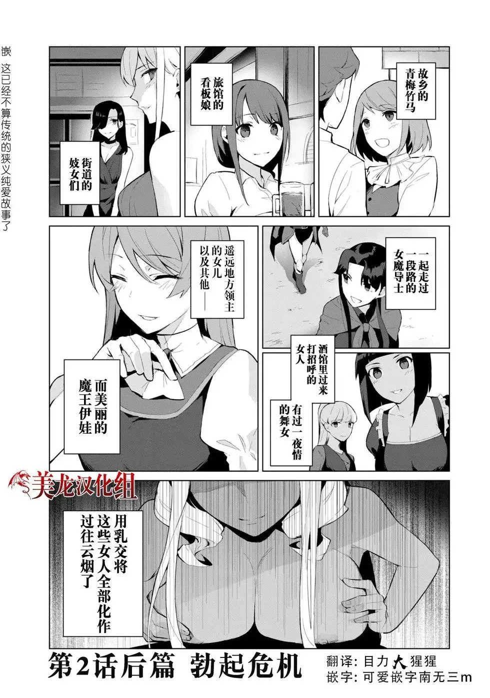 第2.1话 第16页
