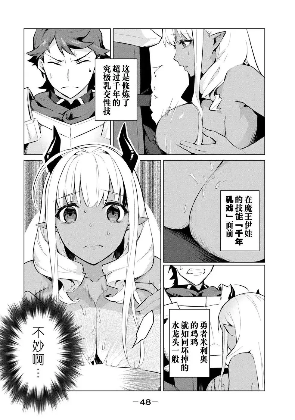 第2.2话 第2页