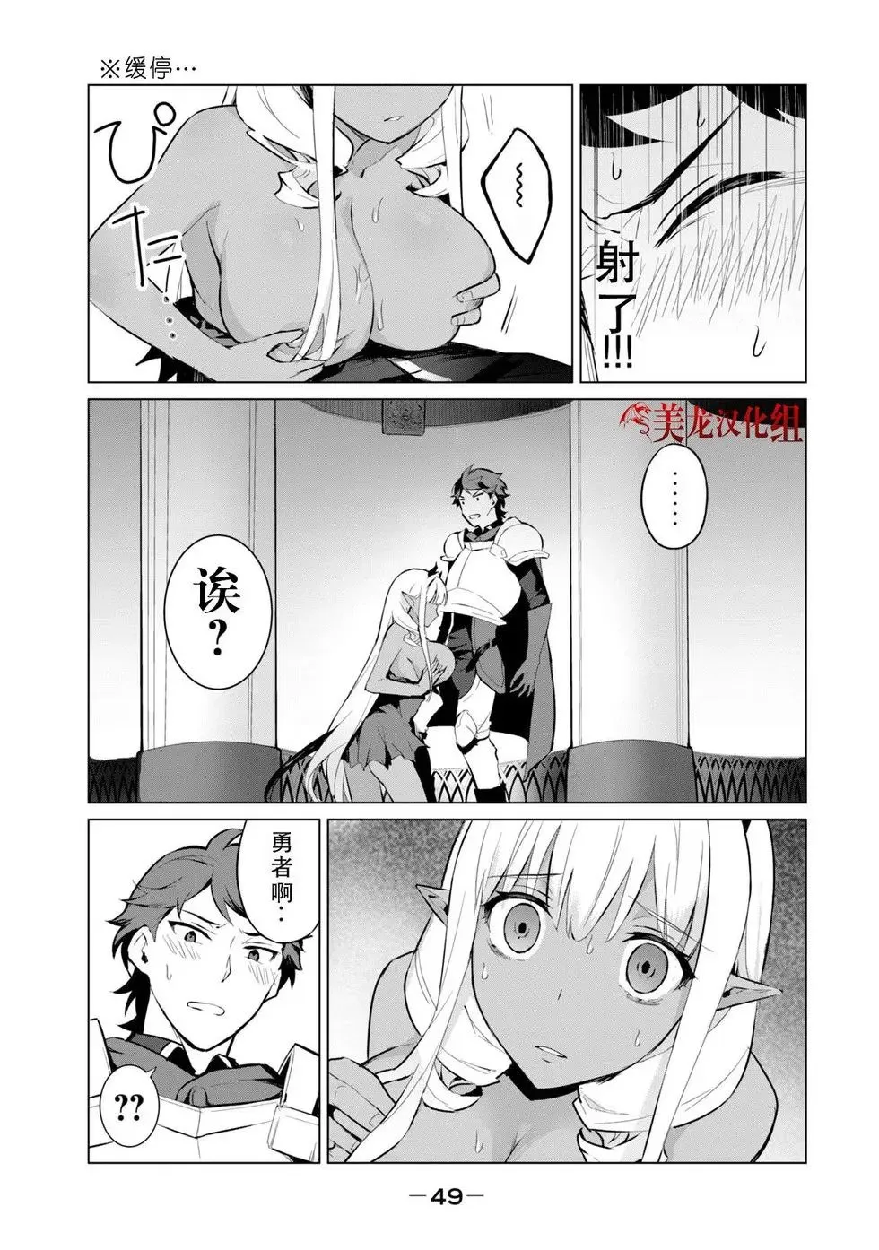 第2.2话 第3页