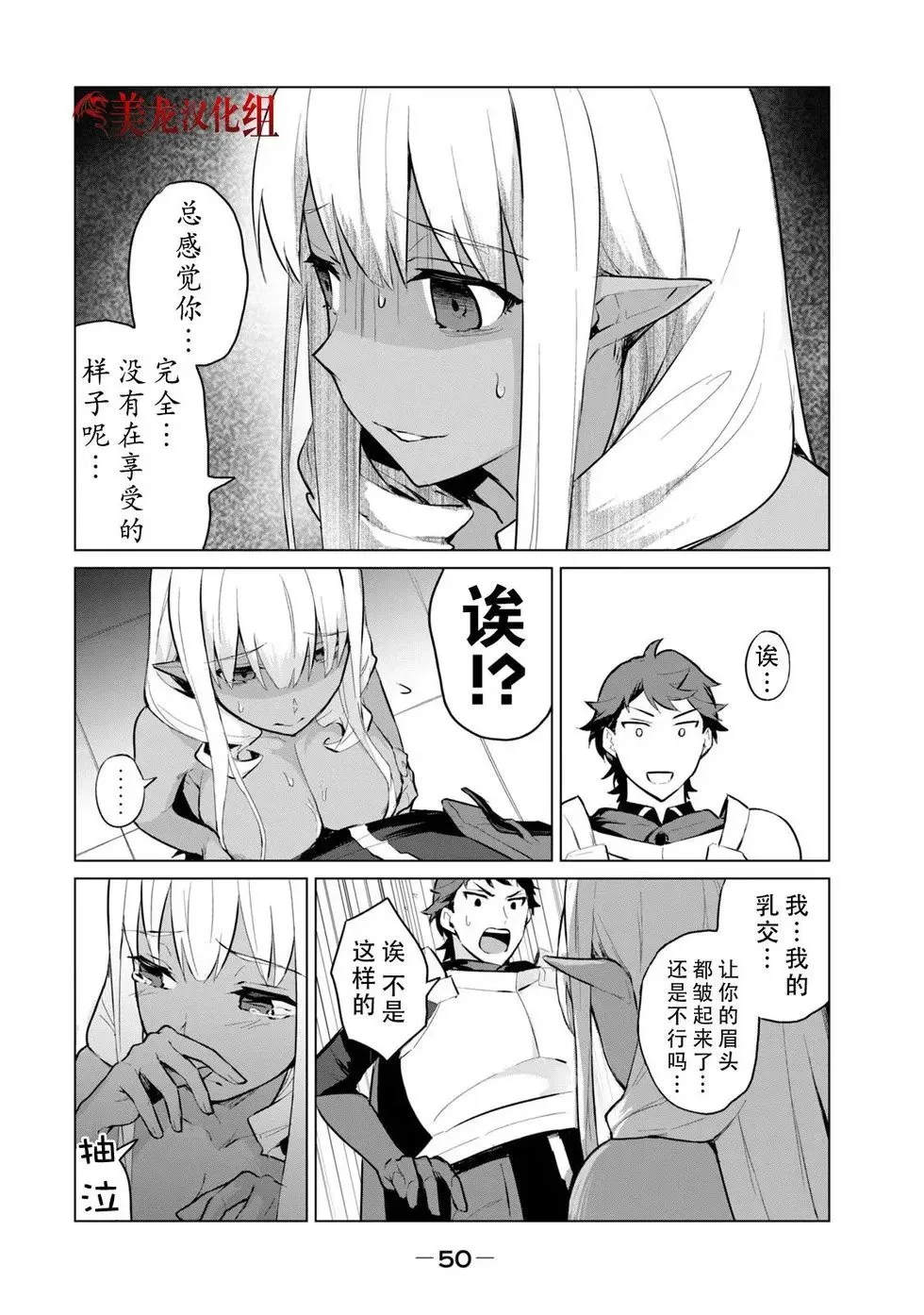 第2.2话 第4页
