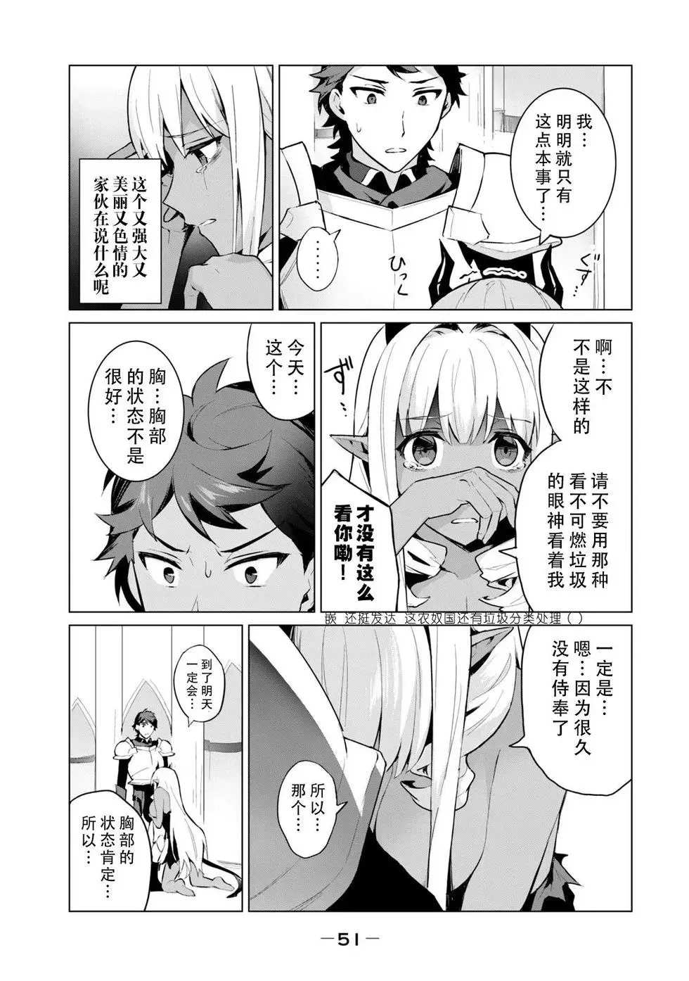 第2.2话 第5页
