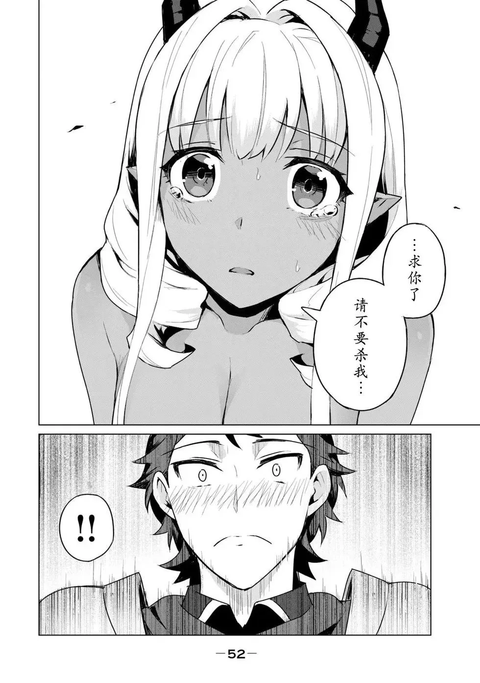 第2.2话 第6页