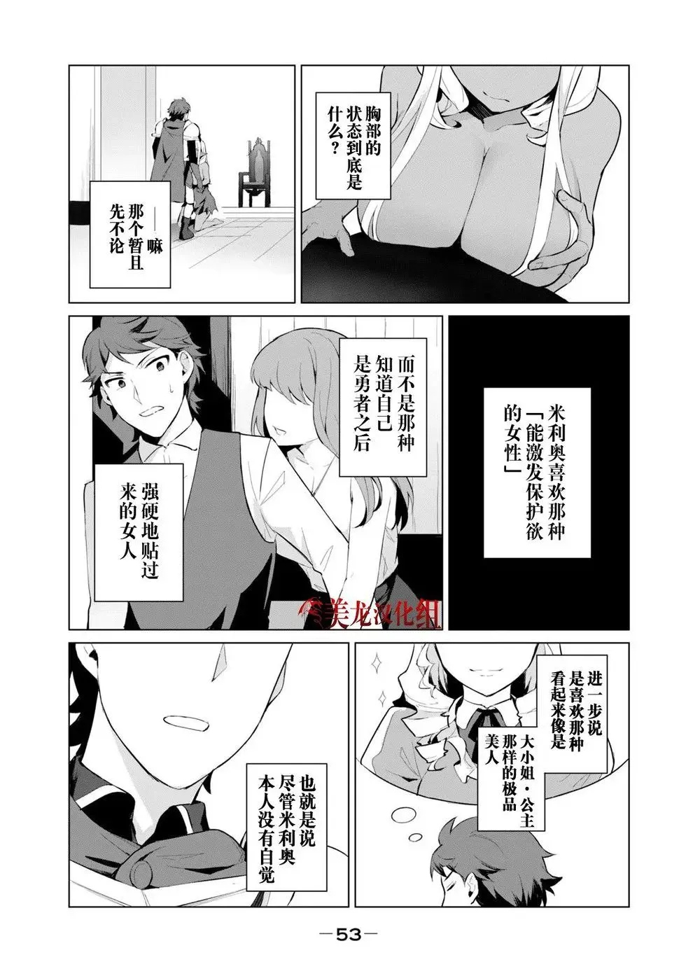 第2.2话 第7页