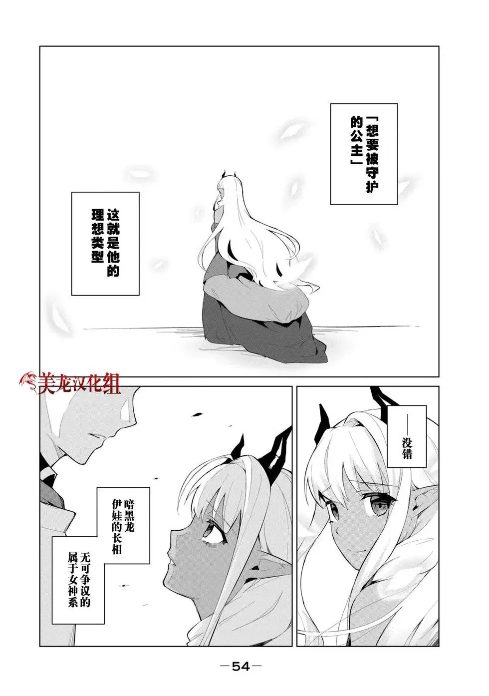 第2.2话 第8页