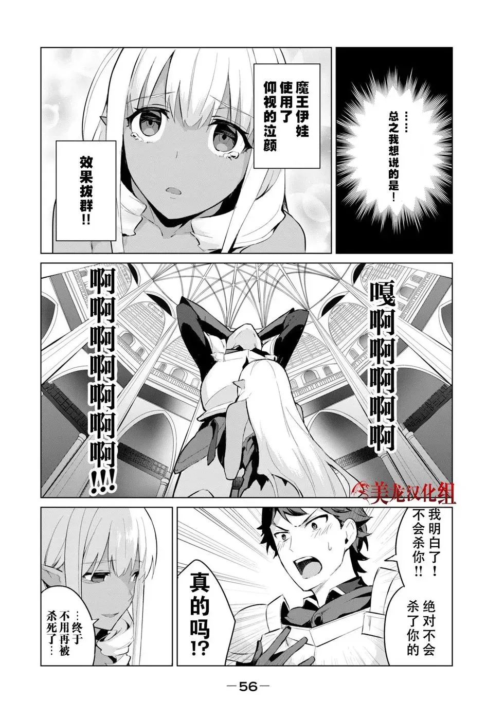 第2.2话 第10页