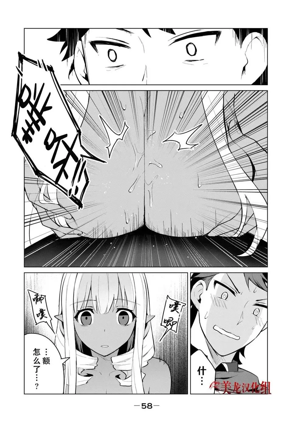 第2.2话 第12页