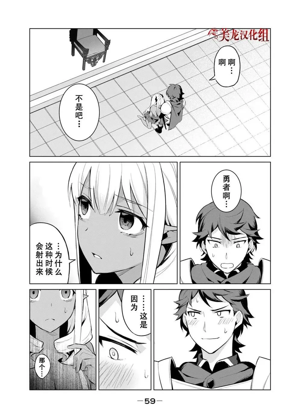 第2.2话 第13页