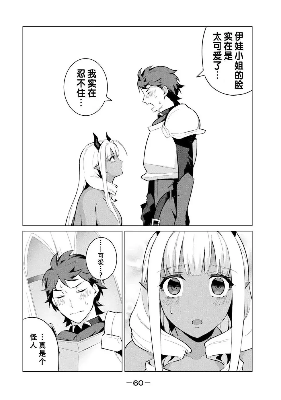 第2.2话 第14页