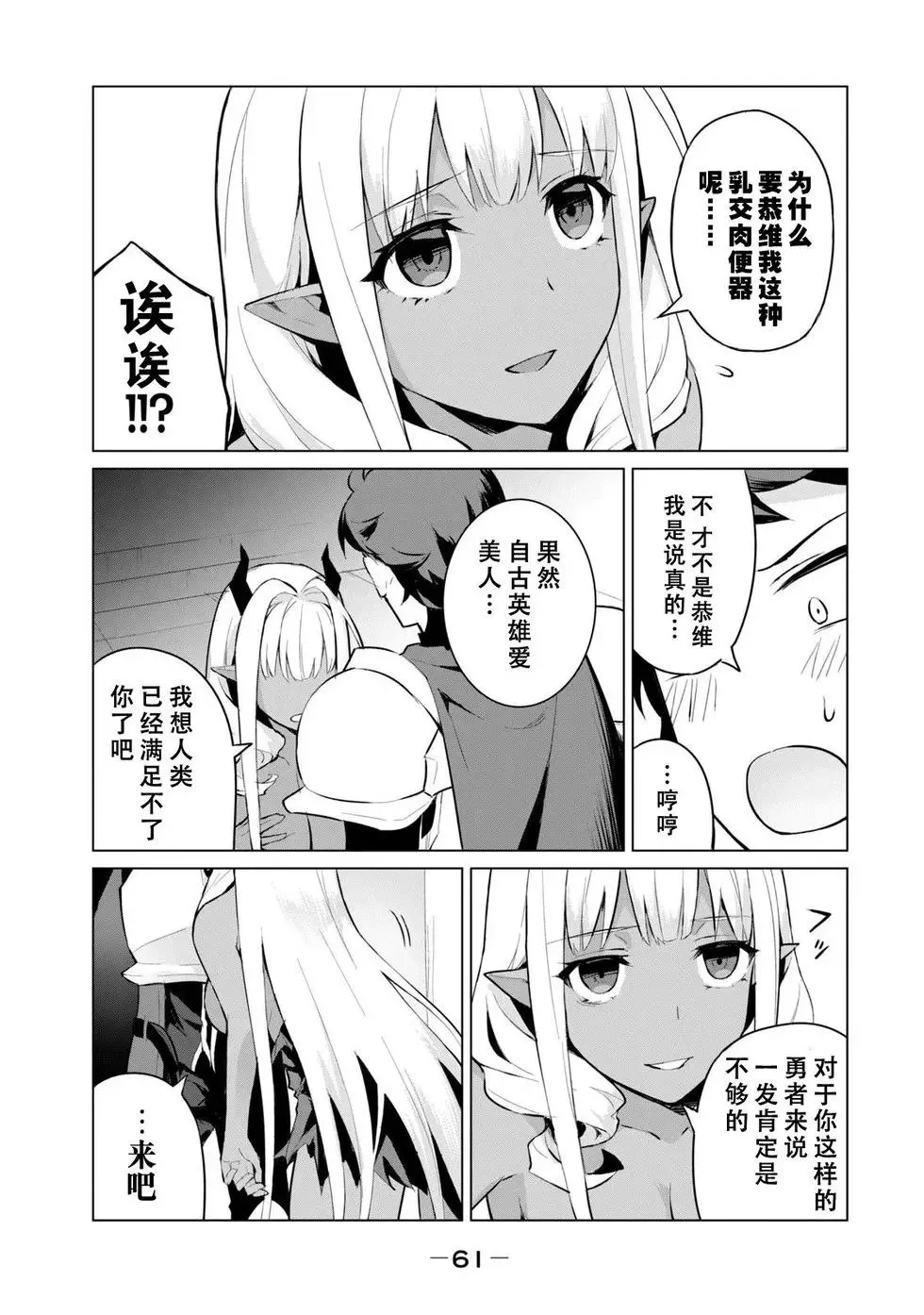 第2.2话 第15页