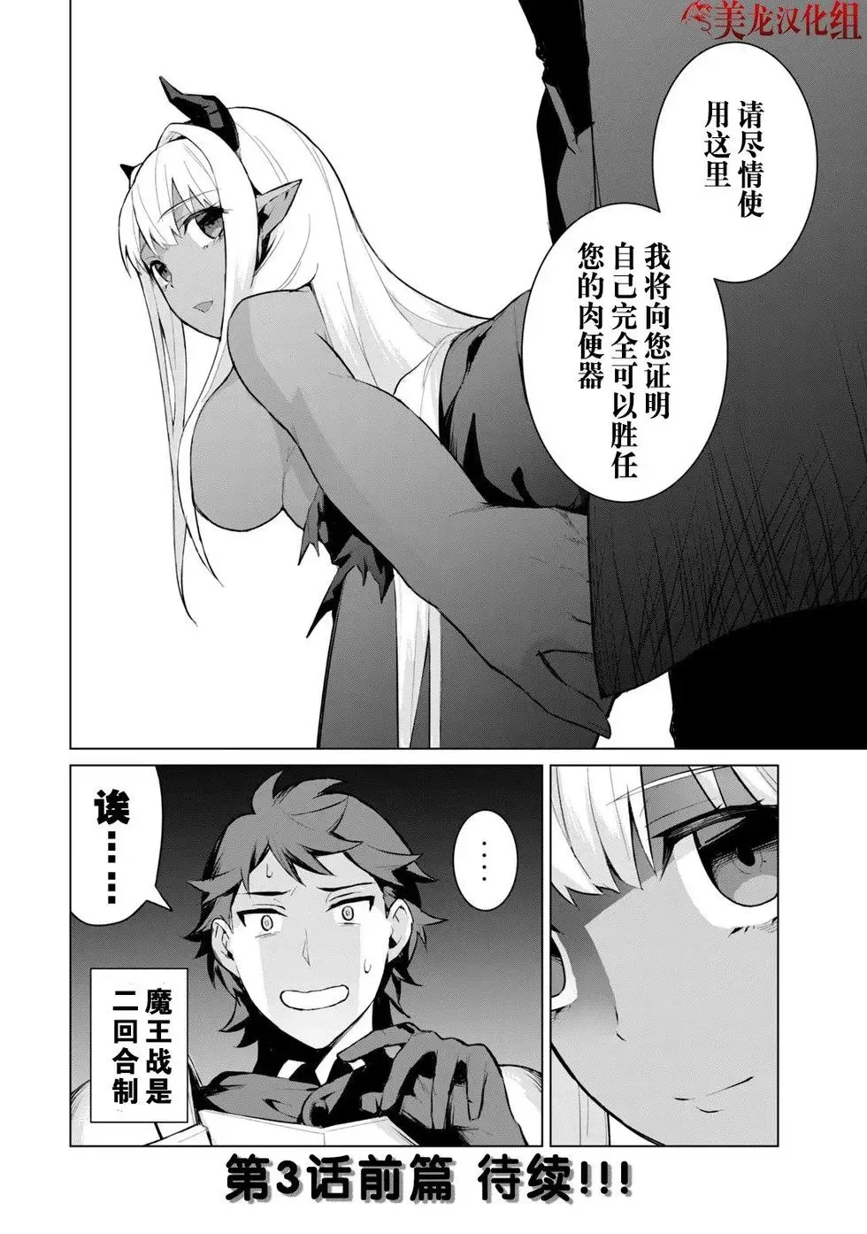 第2.2话 第16页