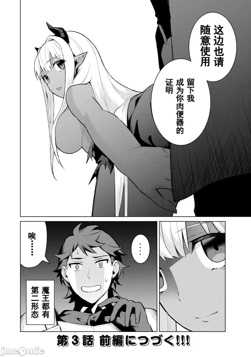 第2.2话 第18页