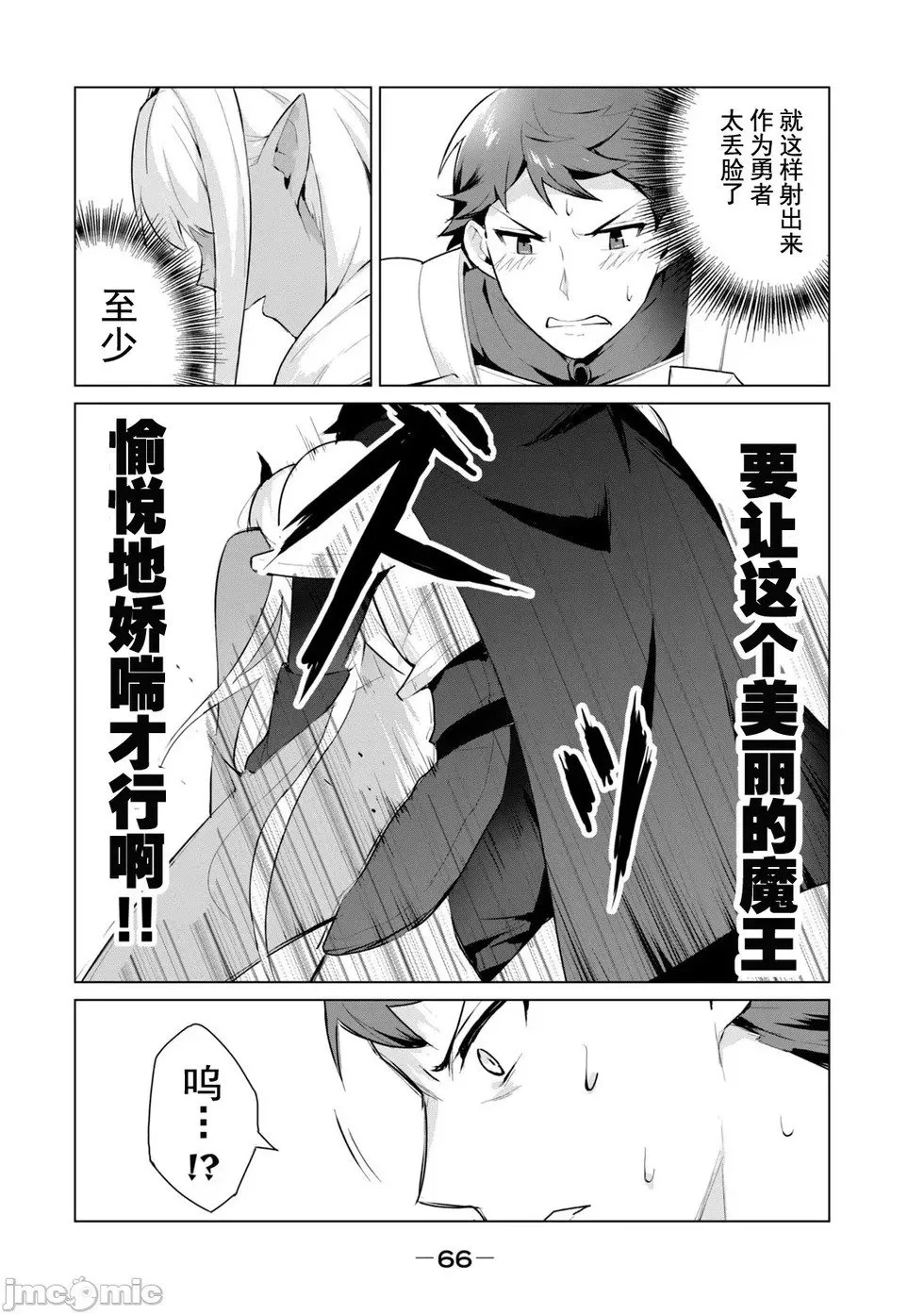 第3.1话 第5页