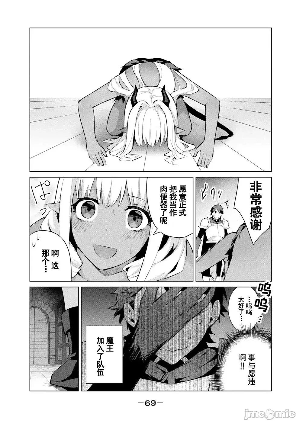 第3.1话 第8页