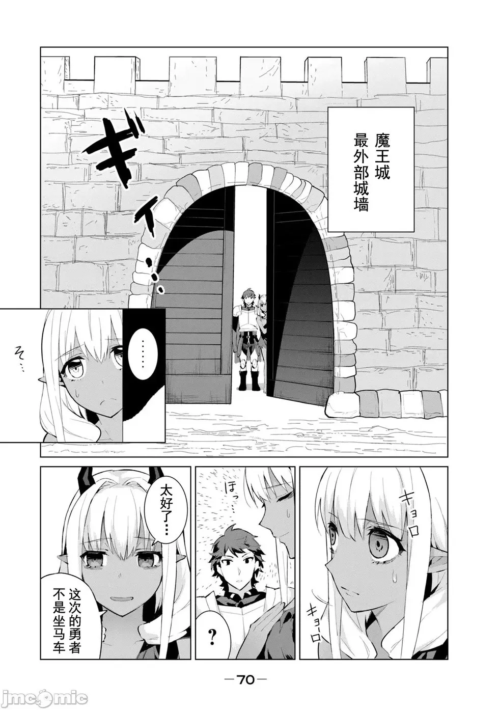 第3.1话 第9页