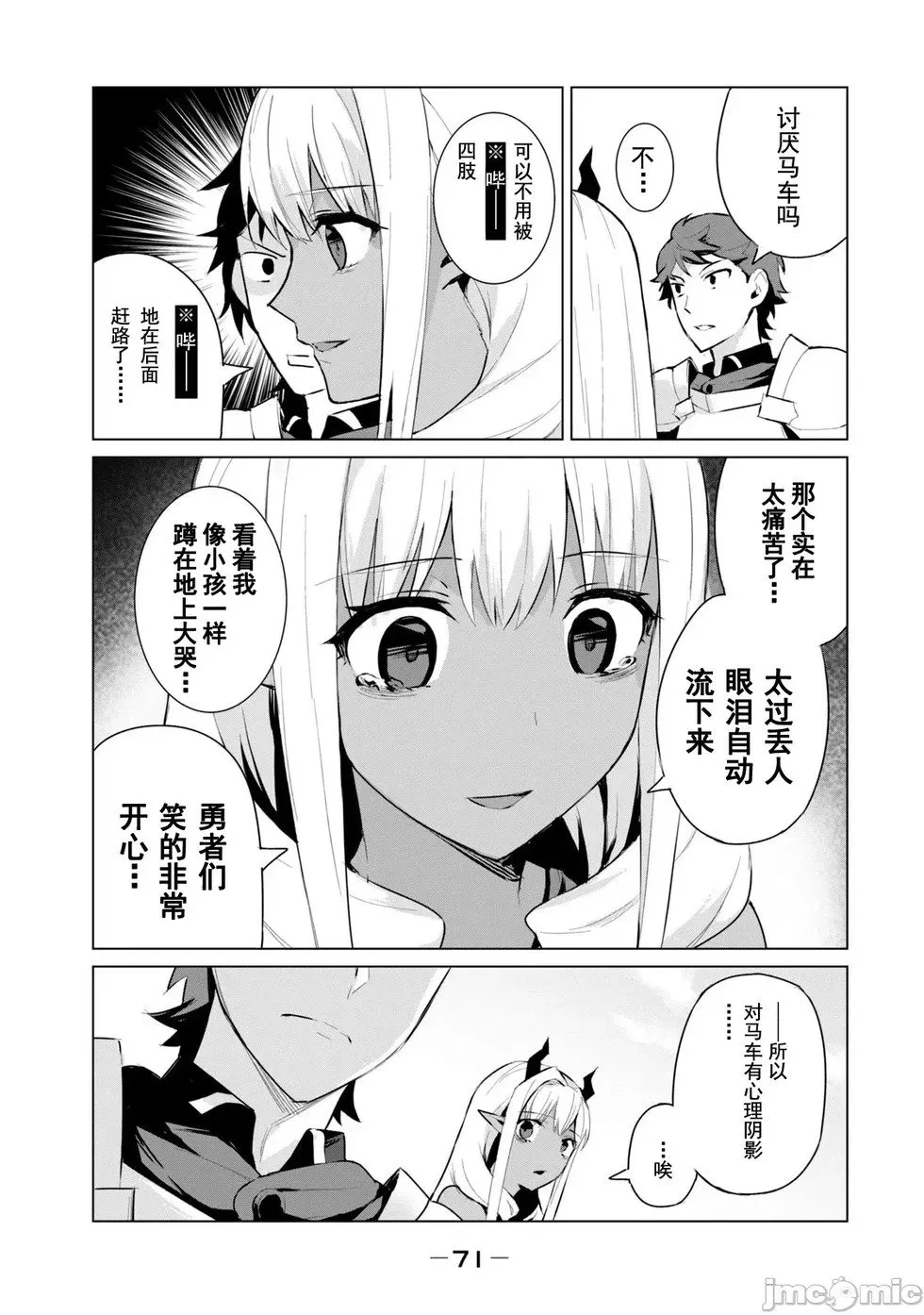 第3.1话 第10页