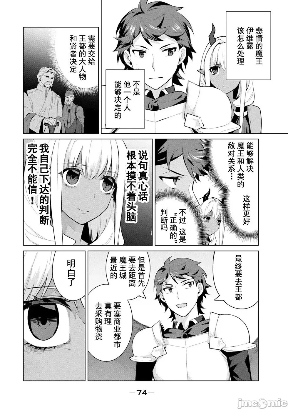 第3.1话 第13页