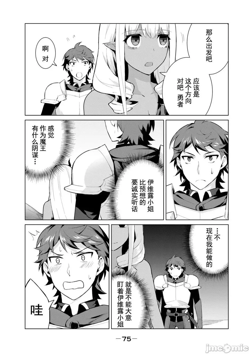第3.1话 第14页