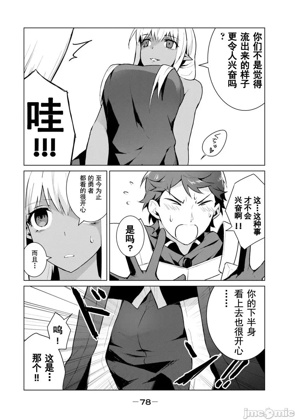 第3.1话 第17页