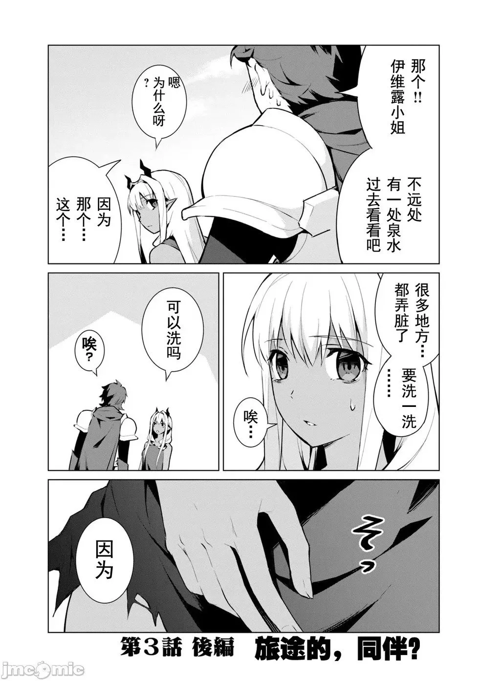 第3.2话 第1页