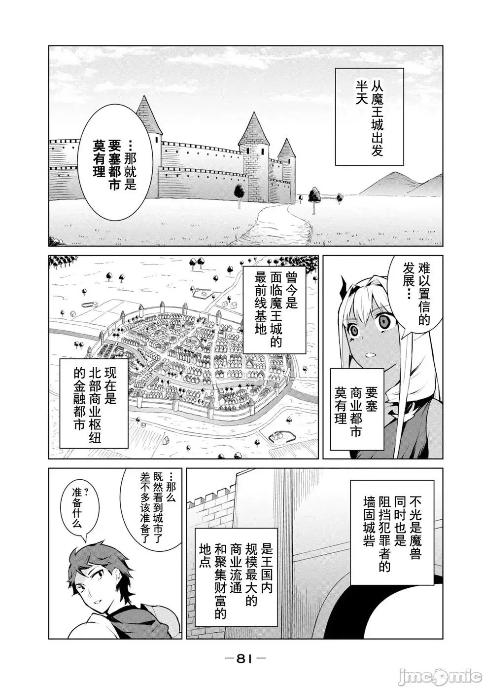 第3.2话 第5页