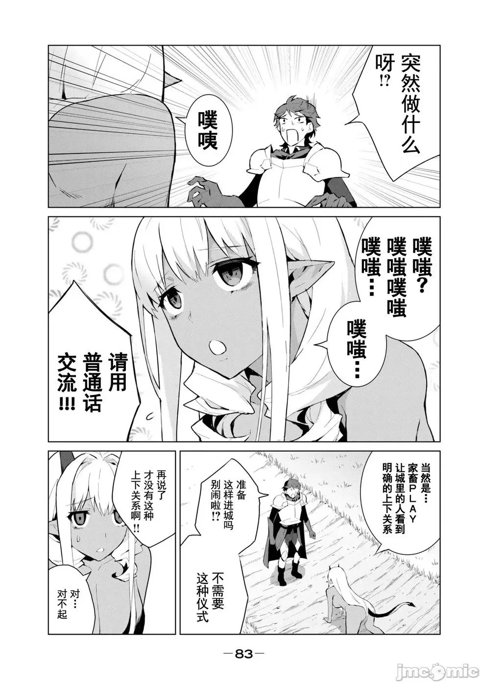 第3.2话 第7页