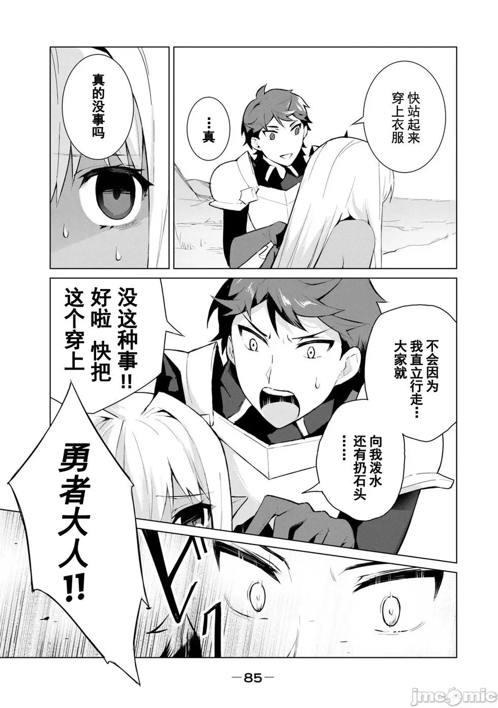 第3.2话 第9页