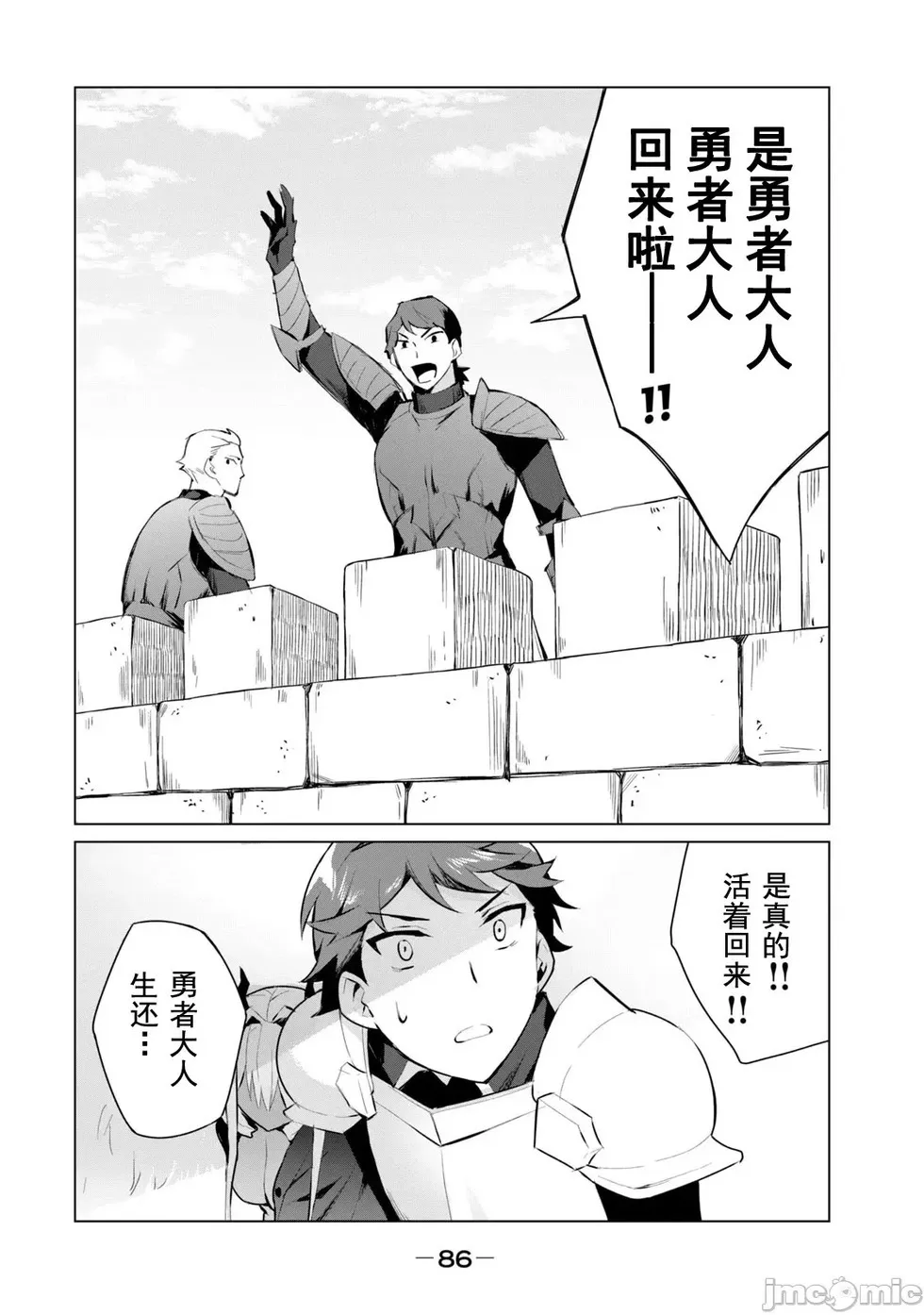 第3.2话 第10页