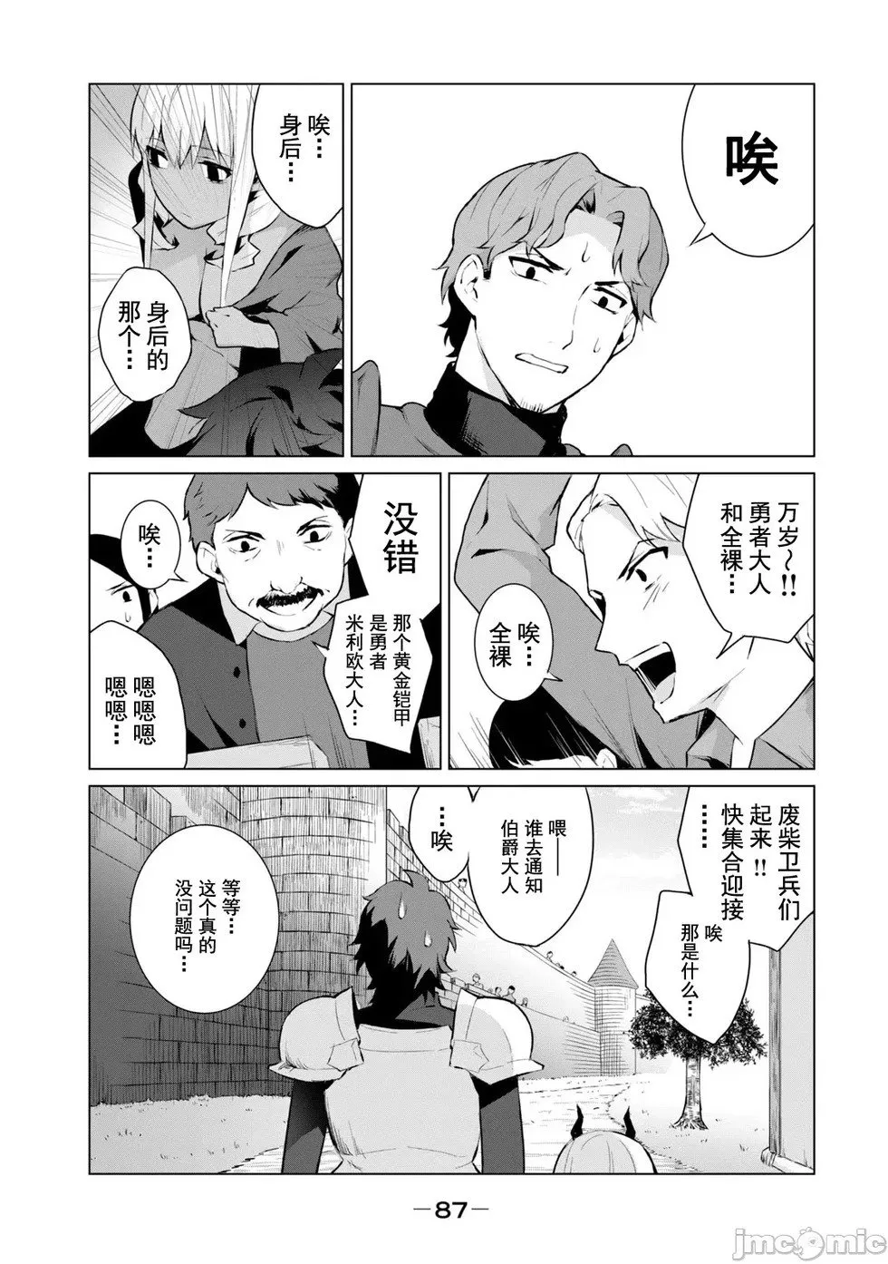 第3.2话 第11页