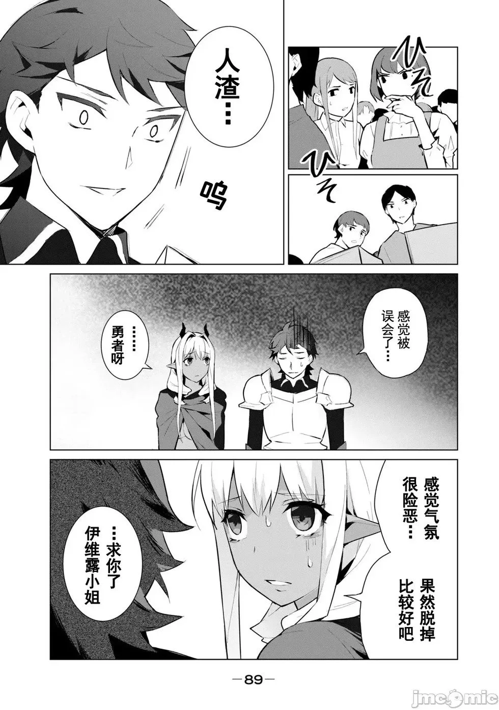 第3.2话 第13页