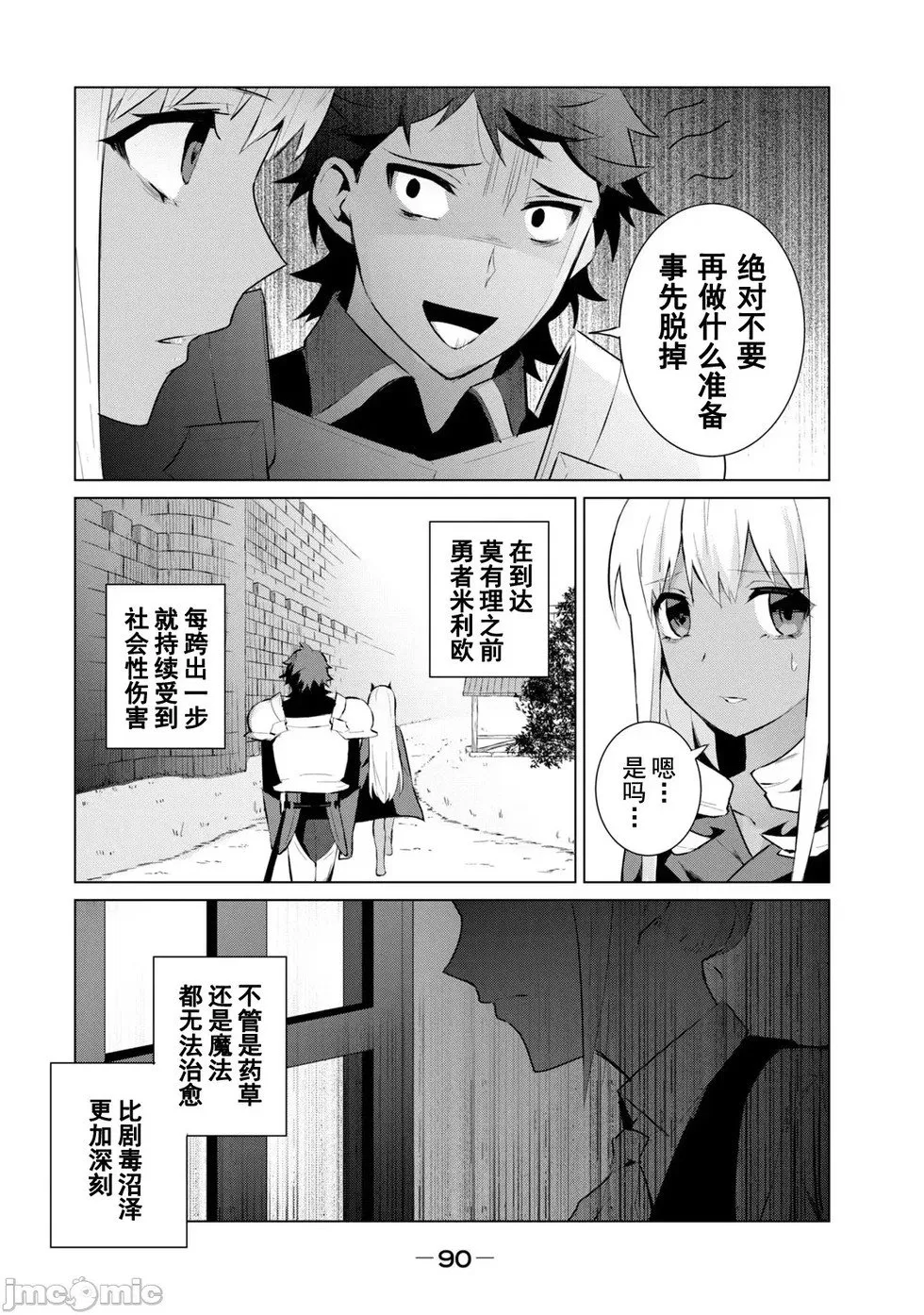 第3.2话 第14页